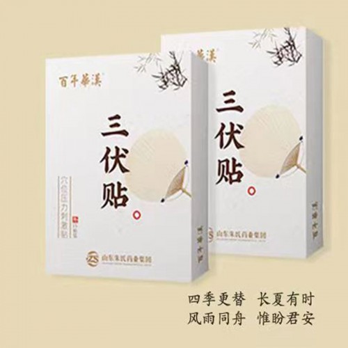 三伏貼廠(chǎng)家 廠(chǎng)家批發(fā) 可貼牌代加工