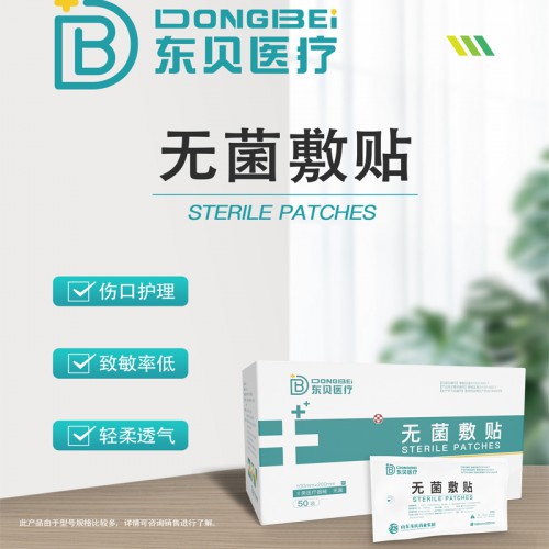 無(wú)菌敷貼 廠(chǎng)家批發(fā) 可OEM貼牌定制代工