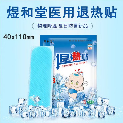 醫(yī)用退熱貼 廠(chǎng)家批發(fā) 可貼牌代加工