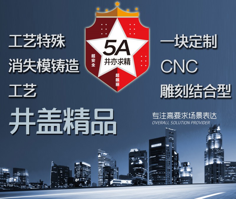 1藝術井蓋產品圖片00