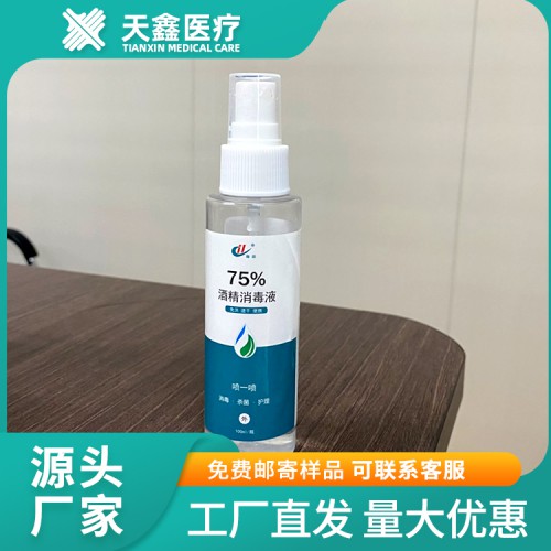 消字號75%酒精噴霧 免洗凝膠批發(fā)廠家
