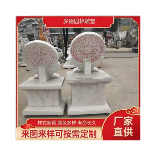 石雕日晷 石雕日晷廠(chǎng)家定制 河北石雕日晷 保定石雕日晷