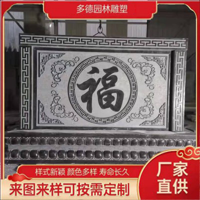 石雕影壁墻 石雕影壁墻廠家定制 河北石雕影壁墻