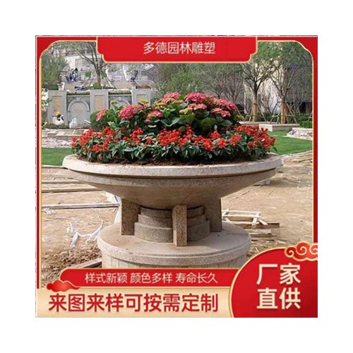 石雕花缽 石雕花缽廠(chǎng)家定制 河北石雕花缽 保定石雕花缽