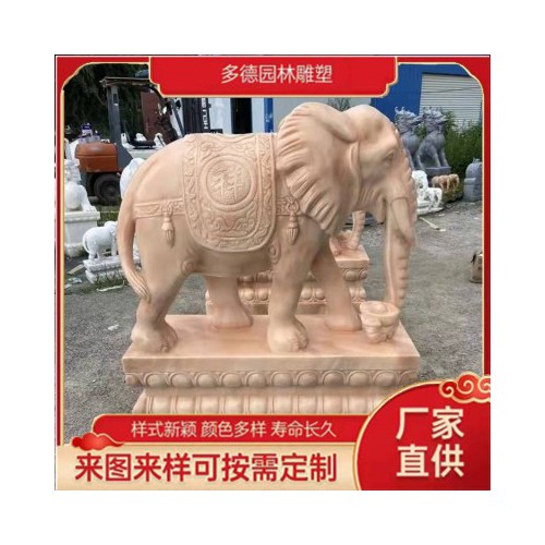 石雕大象 石雕大象廠(chǎng)家定制 河北石雕大象廠(chǎng)家