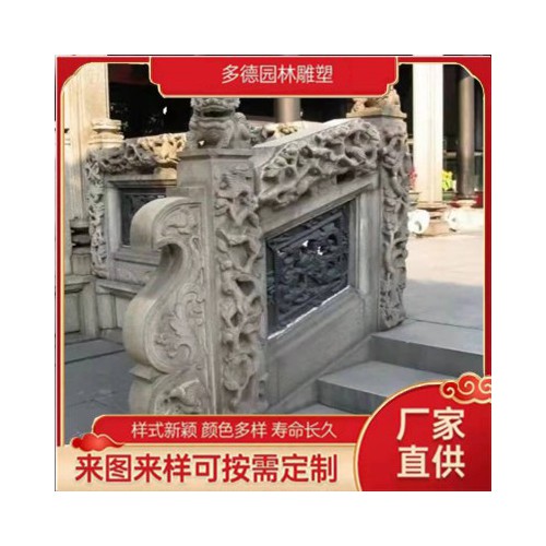 石雕欄板 石雕欄板廠(chǎng)家 石雕欄板加工定制廠(chǎng)家