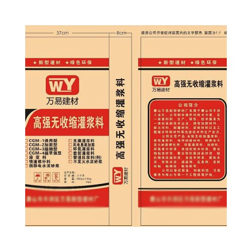 灌漿料 加固灌漿料 高強無收縮灌漿料