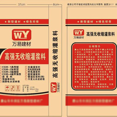 灌漿料 加固灌漿料 高強無收縮灌漿料