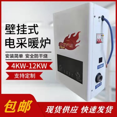 家用電鍋爐 半導(dǎo)體電采暖爐 煤改電電采暖爐