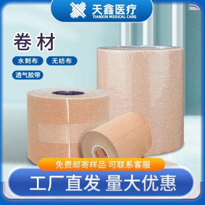 醫用敷貼 彈力布膏藥布卷材生產加工廠家