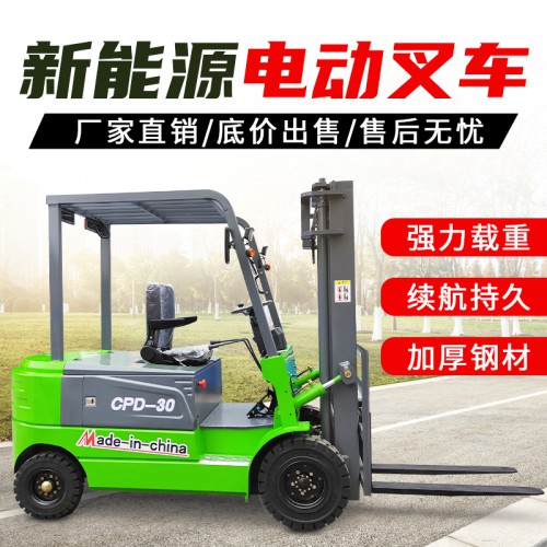 新能源電動叉車價(jià)格