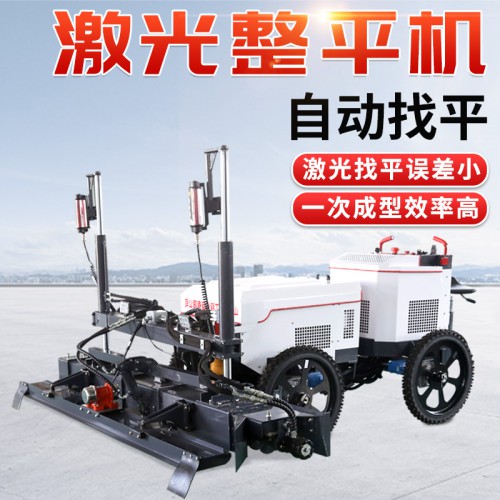 激光整平機(jī)價(jià)格