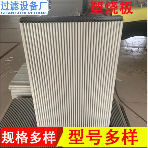 塑燒板工業過濾器 燒結板工業過濾板方形塑燒板