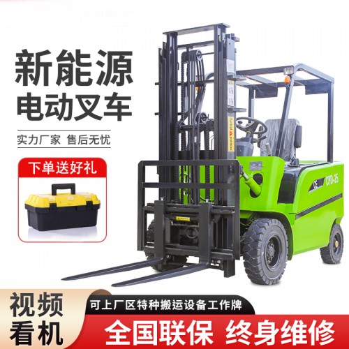 新能源電動叉車