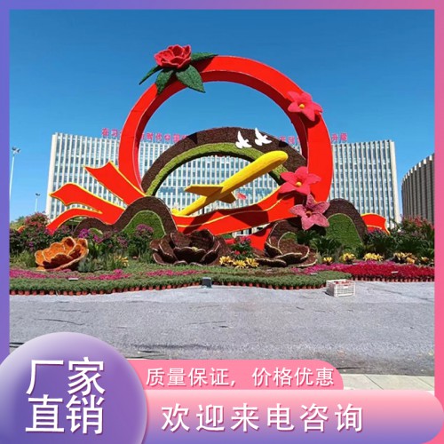 立體花壇 五色草立體花壇 節慶雕塑 綠雕景觀制作