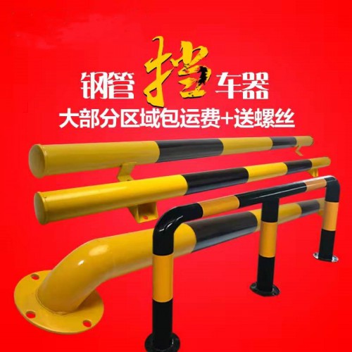 u型鋼管擋車桿