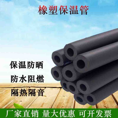 橡塑管 橡塑保溫管 b1級防凍防結露