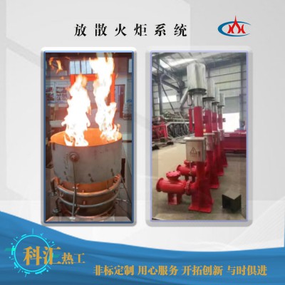 火炬 火炬放散 放散火炬 火炬放散裝置