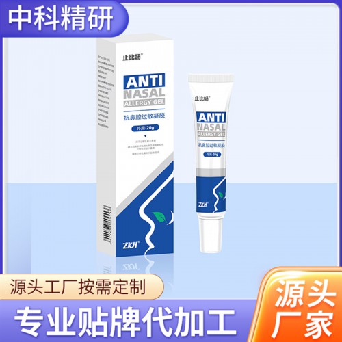 抗鼻腔過(guò)敏凝膠