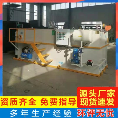 氣浮機(jī) 溶氣氣浮機(jī)廠家批發(fā)