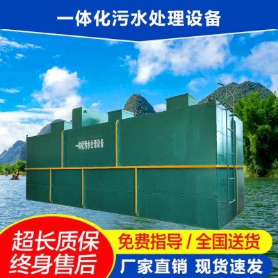 一體化污水處理設(shè)備 酒店餐飲污水處理設(shè)備