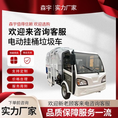電動5噸垃圾車