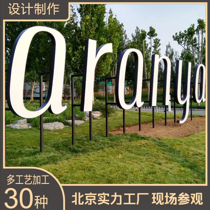 不銹鋼金屬廣告標識標牌設計定制定做11