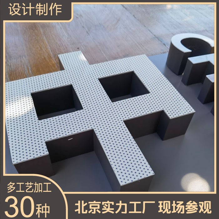 不銹鋼金屬?gòu)V告標(biāo)識(shí)標(biāo)牌設(shè)計(jì)定制定做5