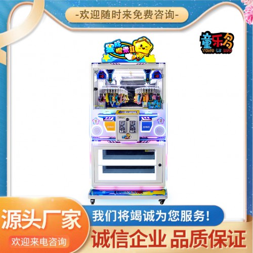 禮品機 星際探索 實用型禮品機 高清液晶 室內游戲機