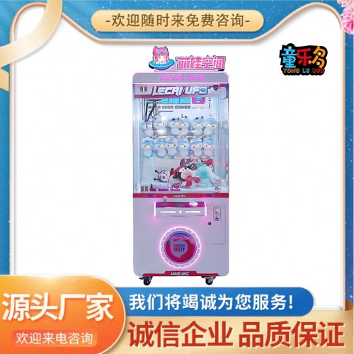娃娃機 萌娃空間 LECAIUFO 投幣娃娃機 電玩城娃娃機