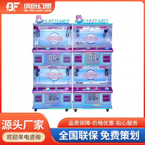 4人精品機(jī)廠家 夾娃娃機(jī)  娃娃機(jī)