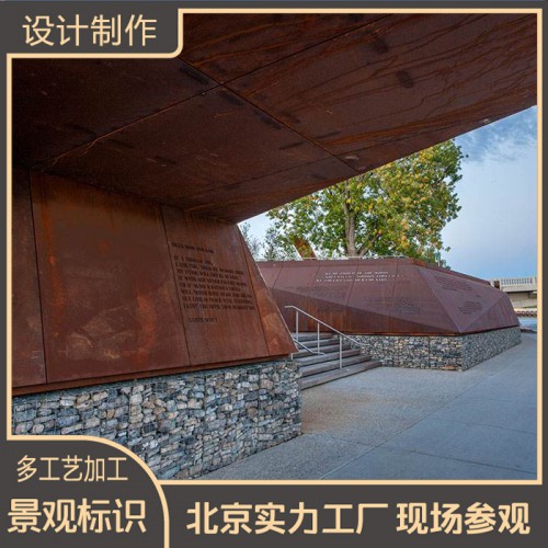 別墅 庭院安全戶外標識導視燈箱金屬手工 導視立牌鐵銹雕刻