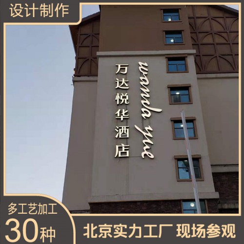 發光字不銹鋼街道標識發光字鋁板 街區標識字鋁合金設計制作