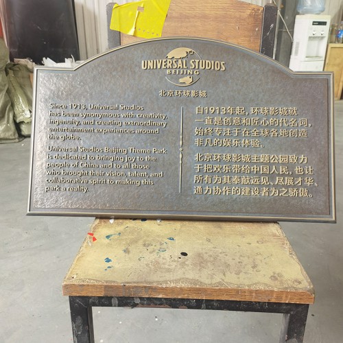 學(xué)院 別墅安全銅板雕刻標(biāo)牌銅 黃銅浮雕定做工廠