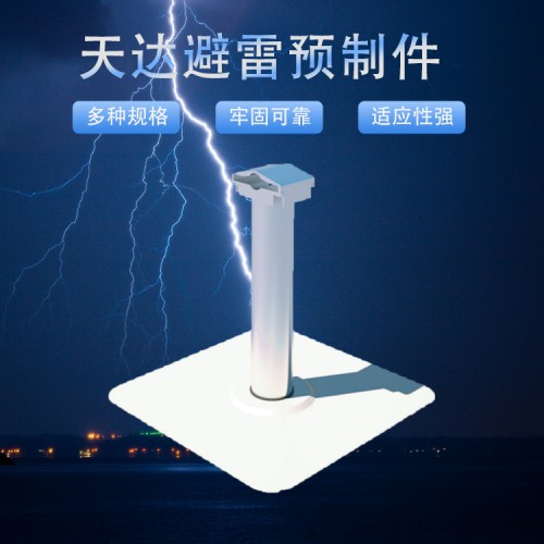 鋼結(jié)構(gòu)單層屋面柔性TPO防水卷材配件墊片光伏支座避雷支座