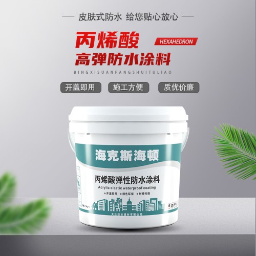 天達海克斯海頓丙烯酸高彈防水涂料彩鋼板局部維修 整體噴涂防水