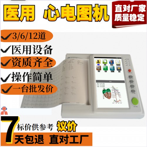 動態血壓監護儀 動態心電圖機