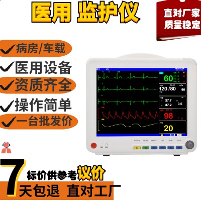 救護車監護儀 心電監護儀 多參數便攜式監護儀 手術室監護儀