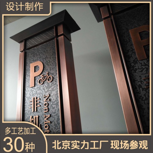 辦公樓落地立式指示牌 創(chuàng)意園大型戶外導視標識設計制作