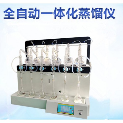 LB-201T 一體化智能蒸餾儀 無需外接水源 蒸餾速度快