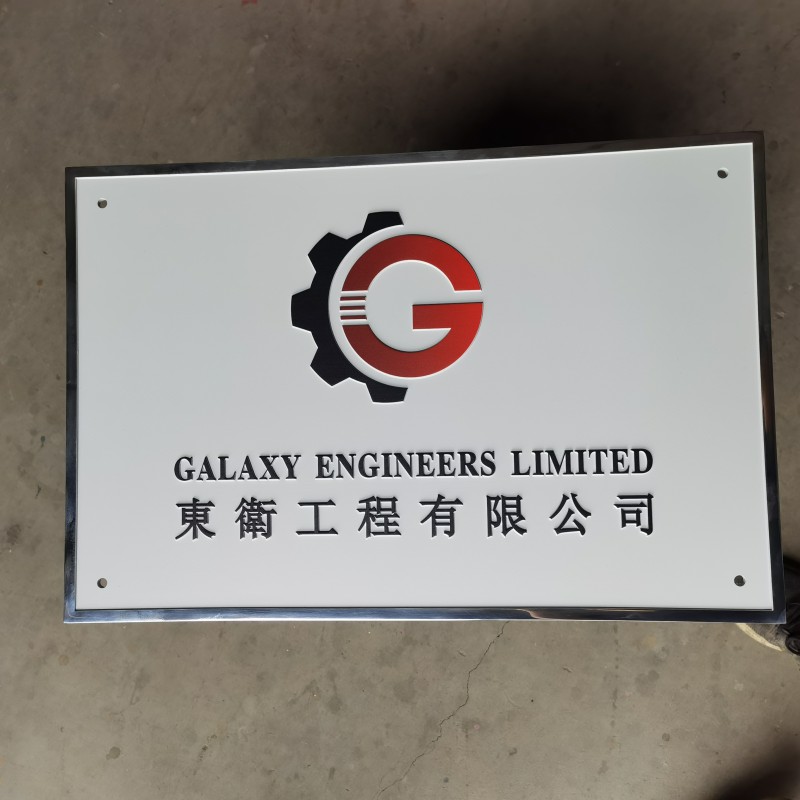 北京圣藝龍國(guó)際標(biāo)識(shí)44