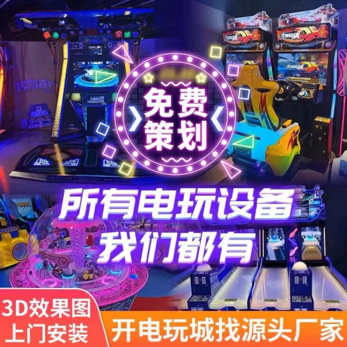 游戲廳設備廠家