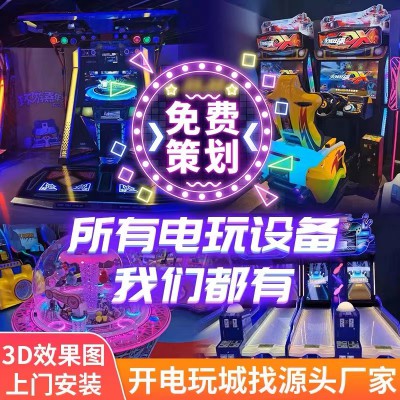 游戲廳設備廠家