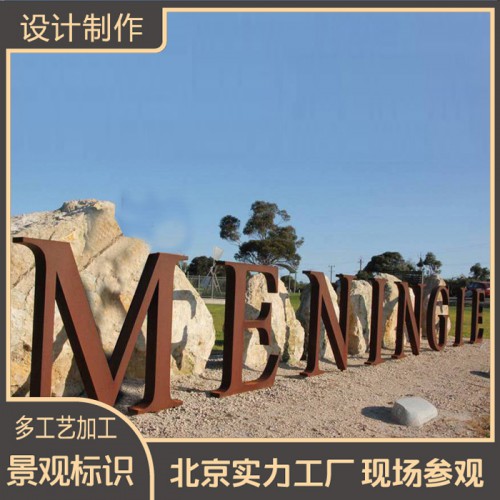 公司戶外大字不銹鋼字廣告字不銹鋼絲印噴漆生產廠家