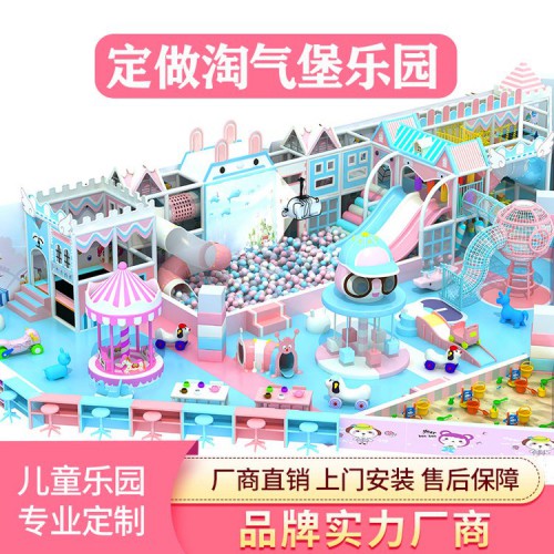 兒童樂(lè)園淘氣堡廠家  淘氣堡整場(chǎng)設(shè)備 淘氣堡設(shè)備廠家
