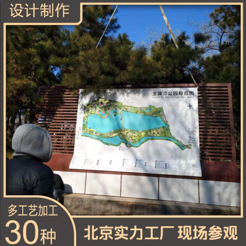 公園 街區落地立式指示牌 大型戶外導視導視立牌標識定制廠家