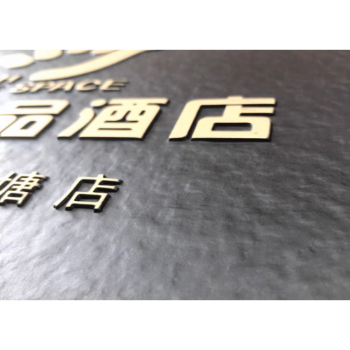 星級酒店戶外銅板浮雕標(biāo)牌銅牌匾標(biāo)識牌招牌鋁板仿銅定做廠家