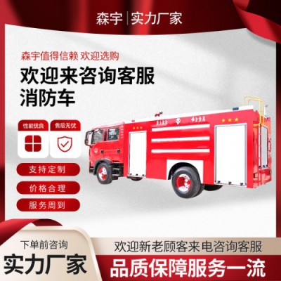 水罐消防車(chē)