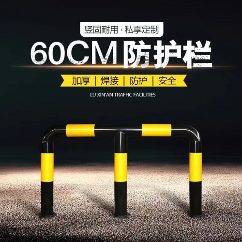 u型鋼管擋車器 防撞護欄 車輪占車位 欄桿阻車器