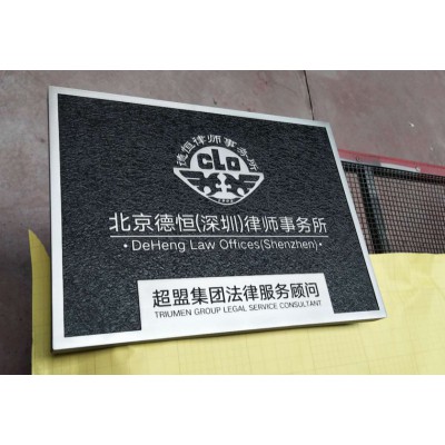 博物館展覽館鋁板浮雕標(biāo)識黃銅牌匾金屬立體三維雕刻廠家